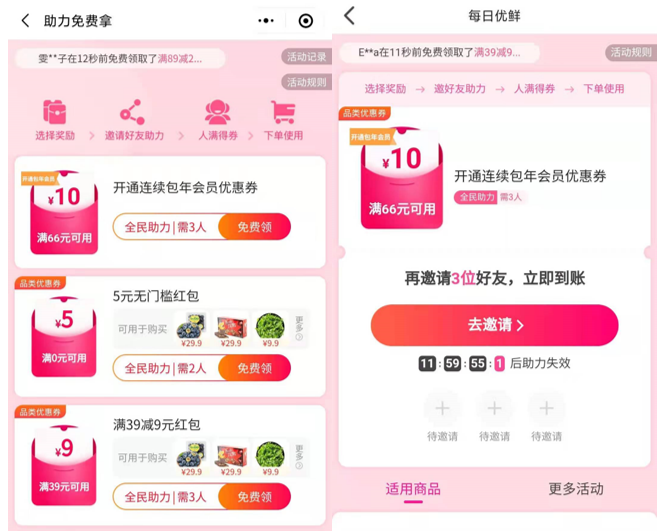 【什么是裂变营销模式】案例分析丨100w+用户增长，每日优鲜是怎么做好私域用户运营的？