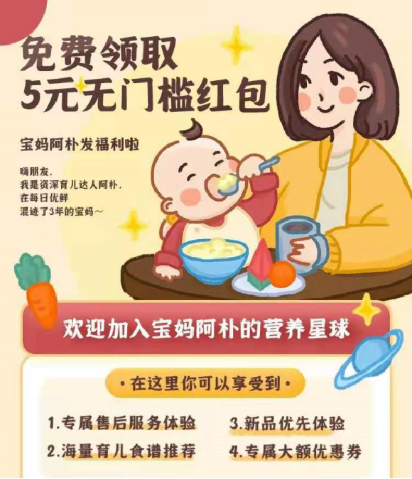 【什么是裂变营销模式】案例分析丨100w+用户增长，每日优鲜是怎么做好私域用户运营的？