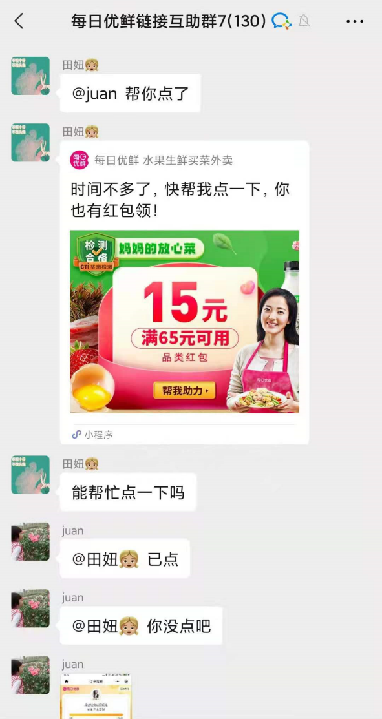 【什么是裂变营销模式】案例分析丨100w+用户增长，每日优鲜是怎么做好私域用户运营的？