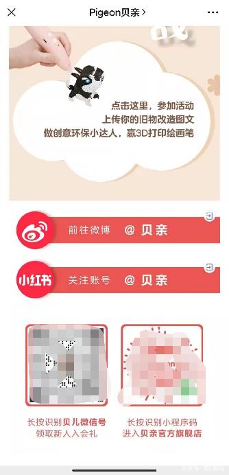 【微商如何自裂变】母婴行业私域流量精细化运营，贝亲是如何使用企业微信裂变增长的？