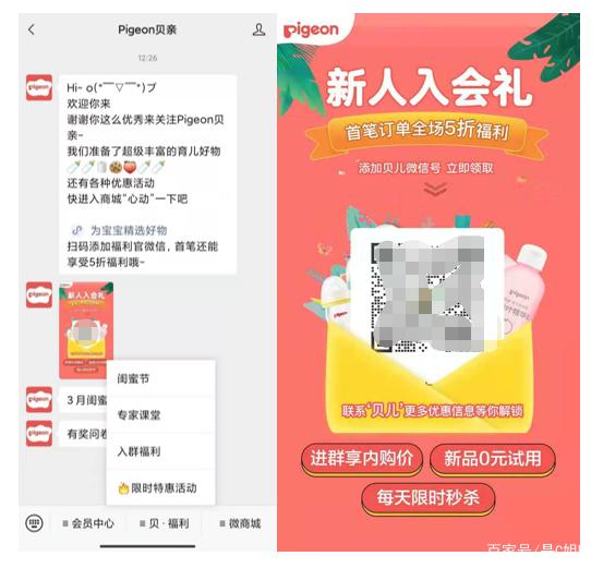 【微商如何自裂变】母婴行业私域流量精细化运营，贝亲是如何使用企业微信裂变增长的？