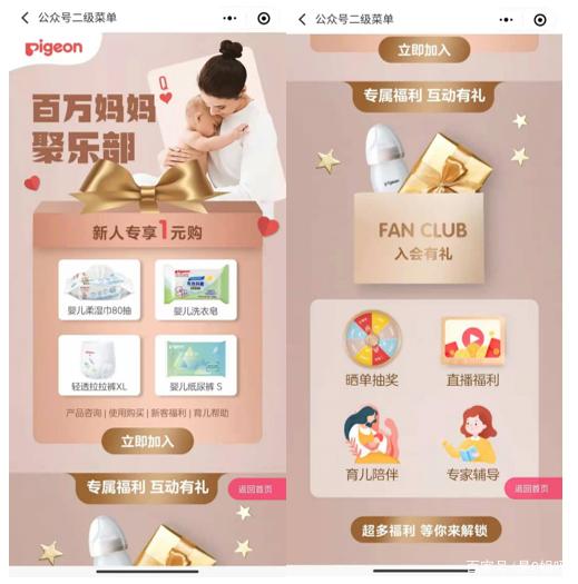 【微商如何自裂变】母婴行业私域流量精细化运营，贝亲是如何使用企业微信裂变增长的？