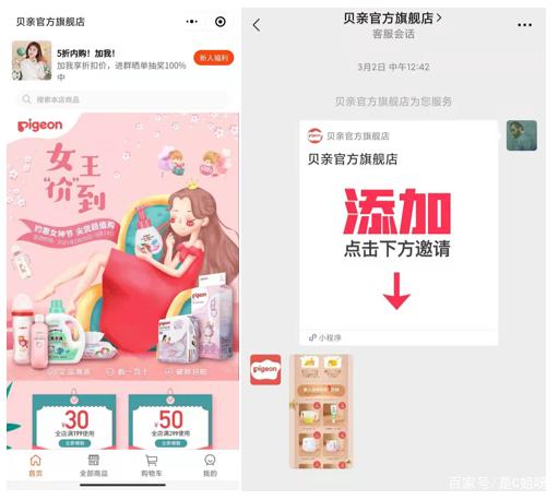 【微商如何自裂变】母婴行业私域流量精细化运营，贝亲是如何使用企业微信裂变增长的？