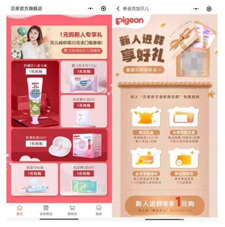 【微商如何自裂变】母婴行业私域流量精细化运营，贝亲是如何使用企业微信裂变增长的？
