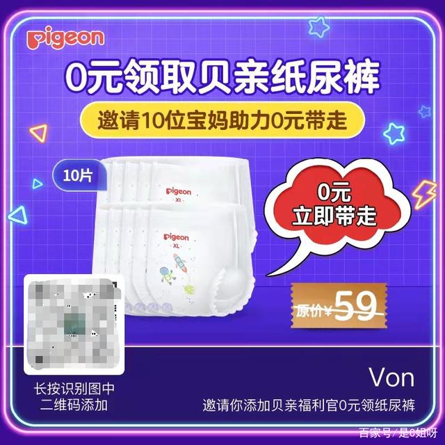 【微商如何自裂变】母婴行业私域流量精细化运营，贝亲是如何使用企业微信裂变增长的？