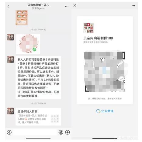 【微商如何自裂变】母婴行业私域流量精细化运营，贝亲是如何使用企业微信裂变增长的？