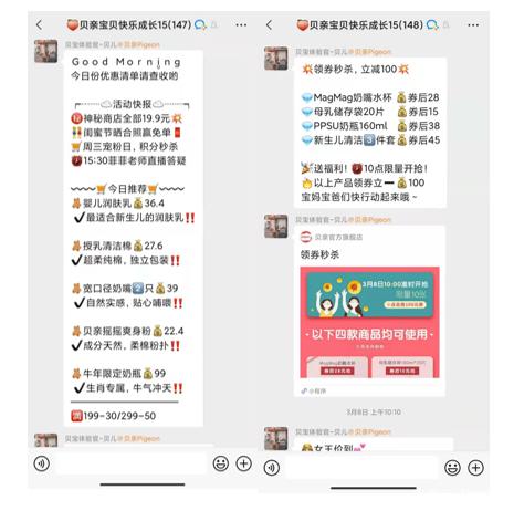 【微商如何自裂变】母婴行业私域流量精细化运营，贝亲是如何使用企业微信裂变增长的？