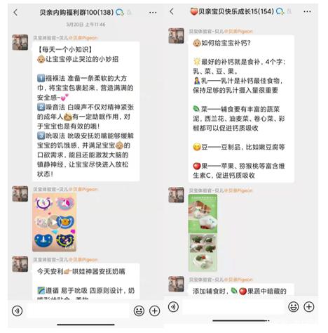 【微商如何自裂变】母婴行业私域流量精细化运营，贝亲是如何使用企业微信裂变增长的？
