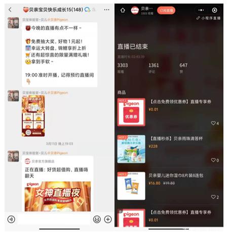 【微商如何自裂变】母婴行业私域流量精细化运营，贝亲是如何使用企业微信裂变增长的？