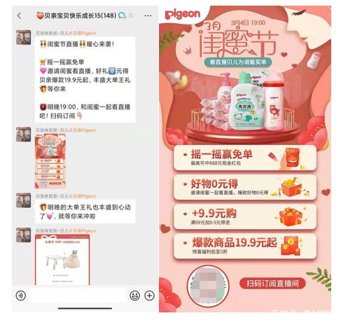 【微商如何自裂变】母婴行业私域流量精细化运营，贝亲是如何使用企业微信裂变增长的？