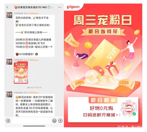 【微商如何自裂变】母婴行业私域流量精细化运营，贝亲是如何使用企业微信裂变增长的？