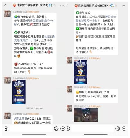 【微商如何自裂变】母婴行业私域流量精细化运营，贝亲是如何使用企业微信裂变增长的？