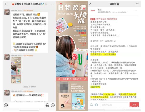 【微商如何自裂变】母婴行业私域流量精细化运营，贝亲是如何使用企业微信裂变增长的？