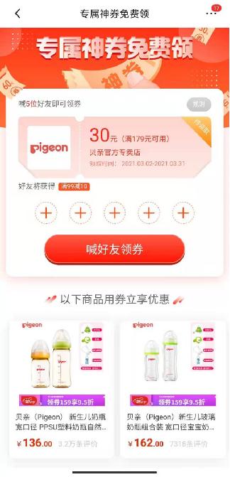 【微商如何自裂变】母婴行业私域流量精细化运营，贝亲是如何使用企业微信裂变增长的？
