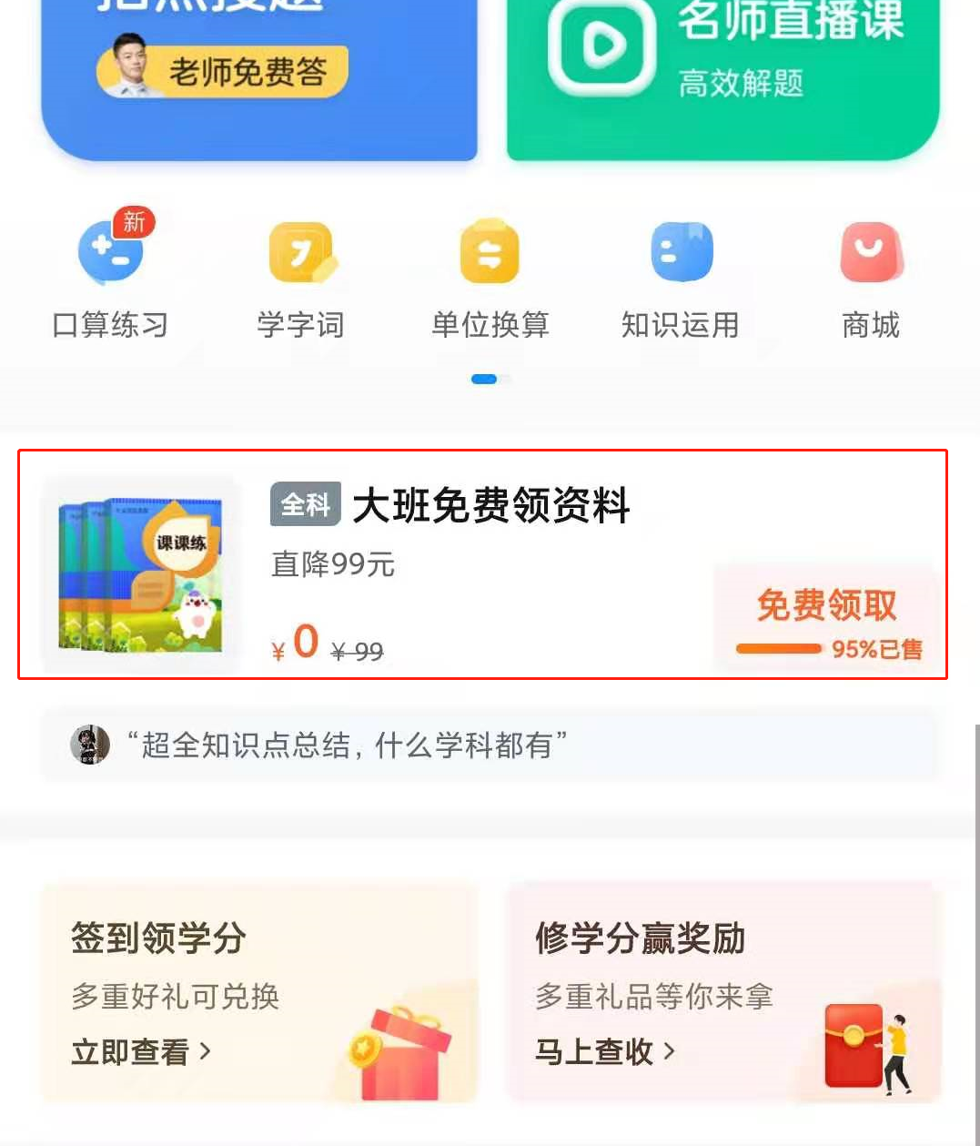 【活动裂变】月活7000多万的作业帮，是怎样通过企业微信做私域流量池运营的？