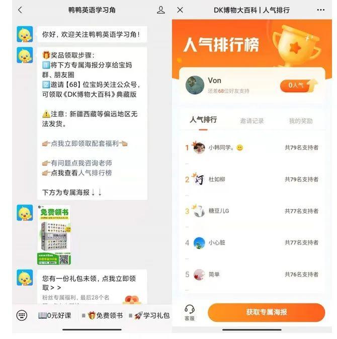 【活动裂变】月活7000多万的作业帮，是怎样通过企业微信做私域流量池运营的？