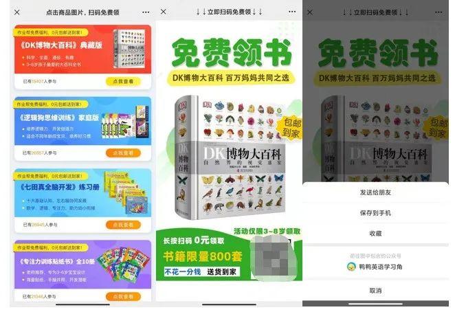【活动裂变】月活7000多万的作业帮，是怎样通过企业微信做私域流量池运营的？