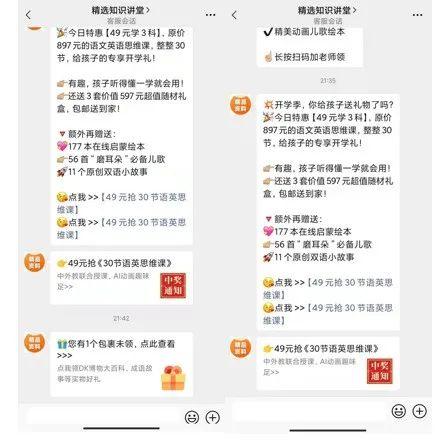 【活动裂变】月活7000多万的作业帮，是怎样通过企业微信做私域流量池运营的？