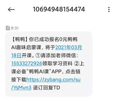【活动裂变】月活7000多万的作业帮，是怎样通过企业微信做私域流量池运营的？