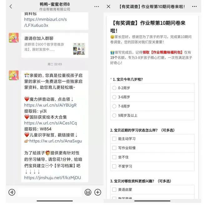 【活动裂变】月活7000多万的作业帮，是怎样通过企业微信做私域流量池运营的？