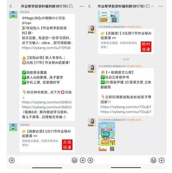 【活动裂变】月活7000多万的作业帮，是怎样通过企业微信做私域流量池运营的？