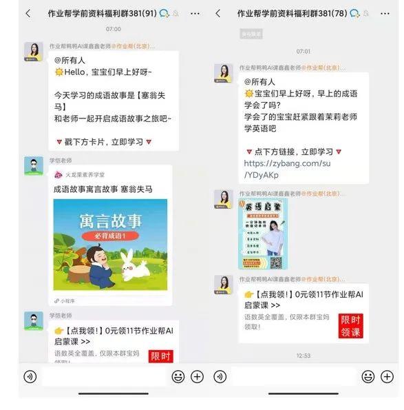 【活动裂变】月活7000多万的作业帮，是怎样通过企业微信做私域流量池运营的？