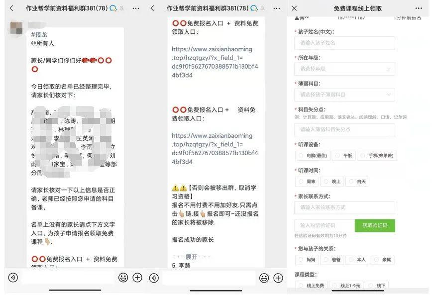 【活动裂变】月活7000多万的作业帮，是怎样通过企业微信做私域流量池运营的？