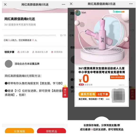 【社群裂变的方法】案例解读—新东方在线私域运营半年裂变214万付费用户