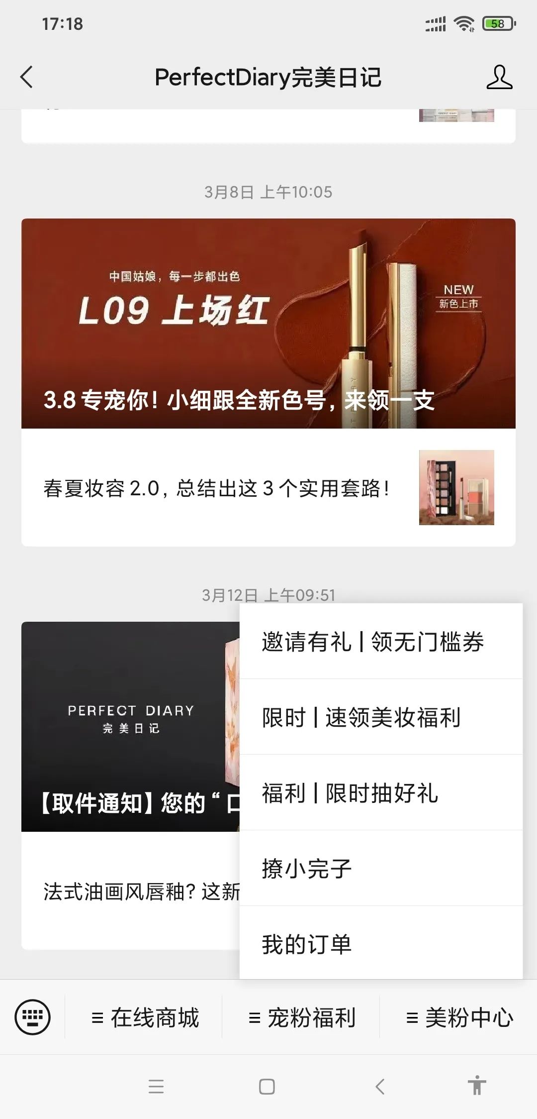 【裂变群是什么】电商和教育行业的私域运营技巧，拉新玩法和拉新渠道解析！