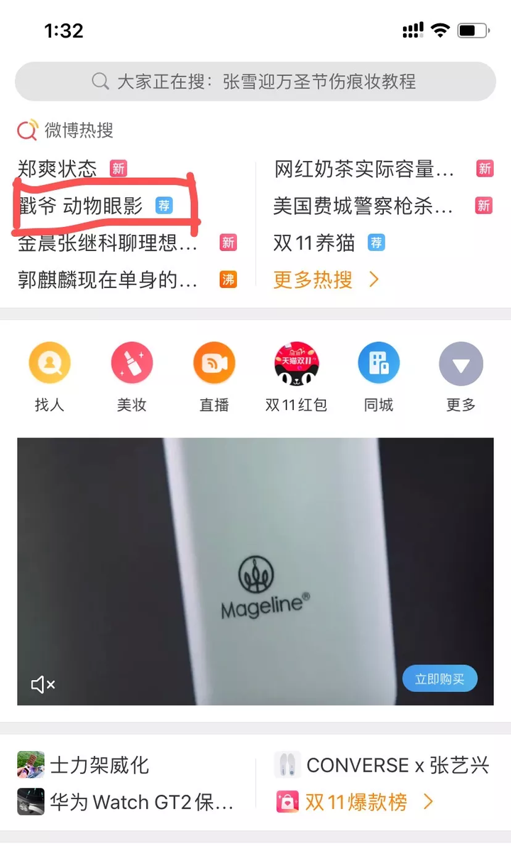 【裂变群是什么】电商和教育行业的私域运营技巧，拉新玩法和拉新渠道解析！