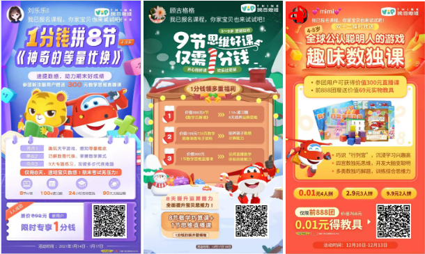 【微信如何做裂变】豌豆思维拼团——低成本获客案例解析