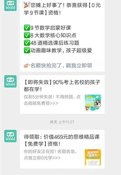 【群裂变流程】成功案例分享-豌豆思维微信生态裂变增长营销活动