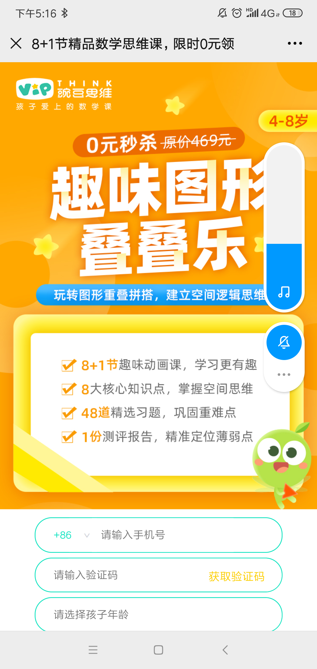 【群裂变流程】成功案例分享-豌豆思维微信生态裂变增长营销活动