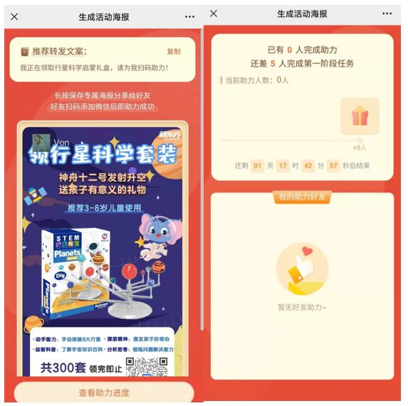 【社群裂变的方法】案例解读—新东方在线私域运营半年裂变214万付费用户