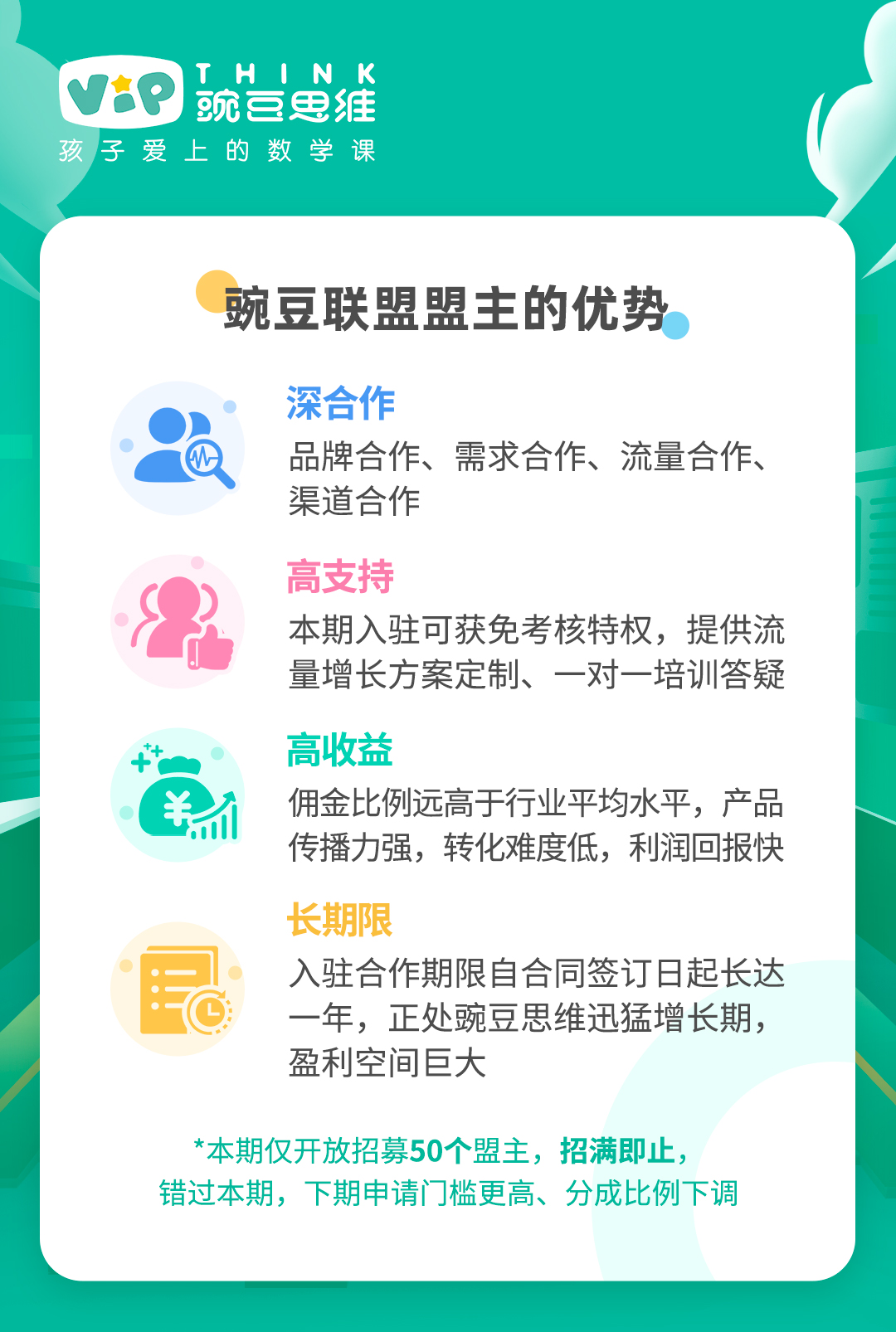 【群裂变流程】成功案例分享-豌豆思维微信生态裂变增长营销活动