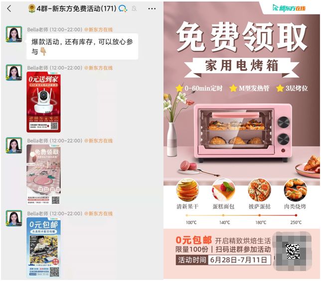 【社群裂变的方法】案例解读—新东方在线私域运营半年裂变214万付费用户