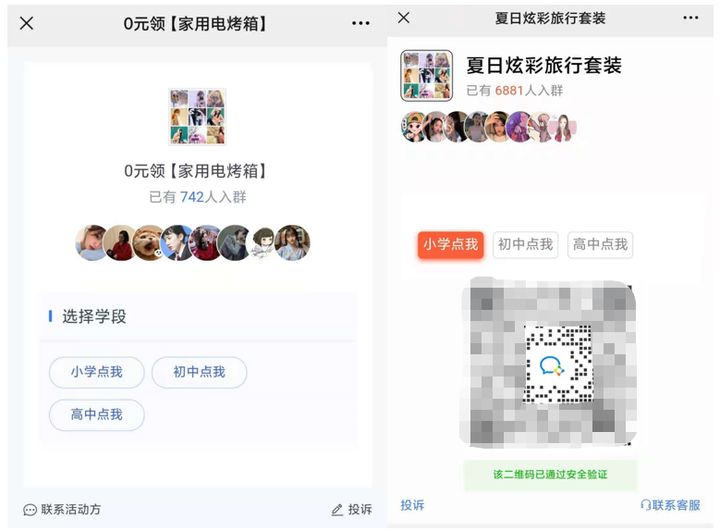 【社群裂变的方法】案例解读—新东方在线私域运营半年裂变214万付费用户