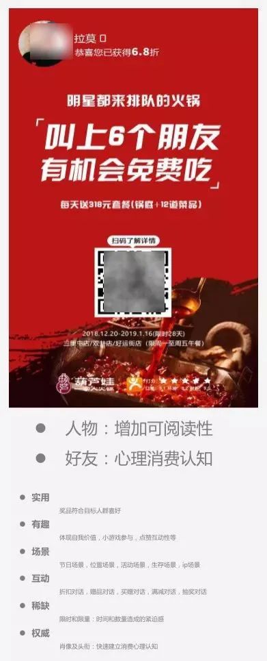 【裂变引流的方法】低成本裂变获客怎么玩？这7种技巧你一定要了解！