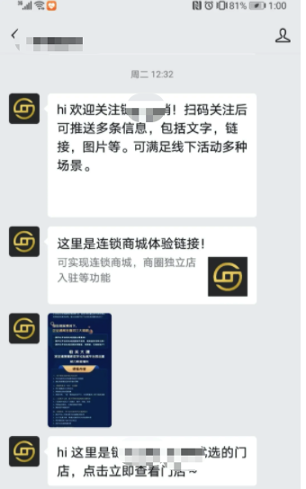 【裂变营销的模式】打造私域流量池必备的10个二维码，上千个零售连锁都在用！