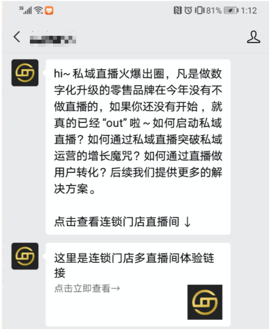 【裂变营销的模式】打造私域流量池必备的10个二维码，上千个零售连锁都在用！