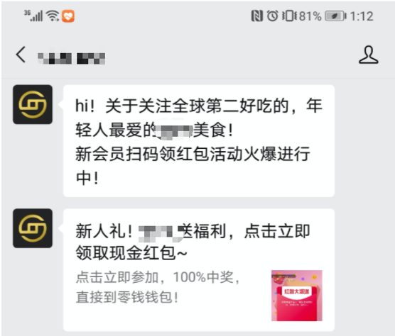 【裂变营销的模式】打造私域流量池必备的10个二维码，上千个零售连锁都在用！