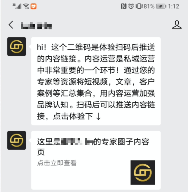 【裂变营销的模式】打造私域流量池必备的10个二维码，上千个零售连锁都在用！