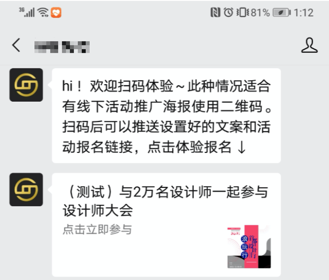 【裂变营销的模式】打造私域流量池必备的10个二维码，上千个零售连锁都在用！
