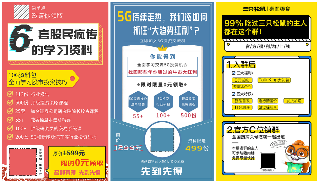 【裂变形式】社群活动运营全攻略一：裂变引流型社群的运营策略