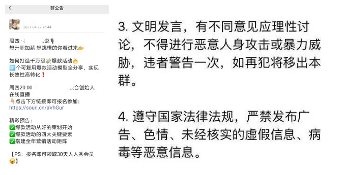 【裂变形式】社群活动运营全攻略一：裂变引流型社群的运营策略
