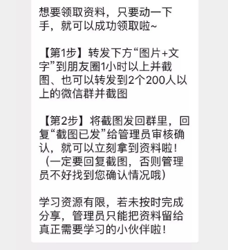 【裂变形式】社群活动运营全攻略一：裂变引流型社群的运营策略